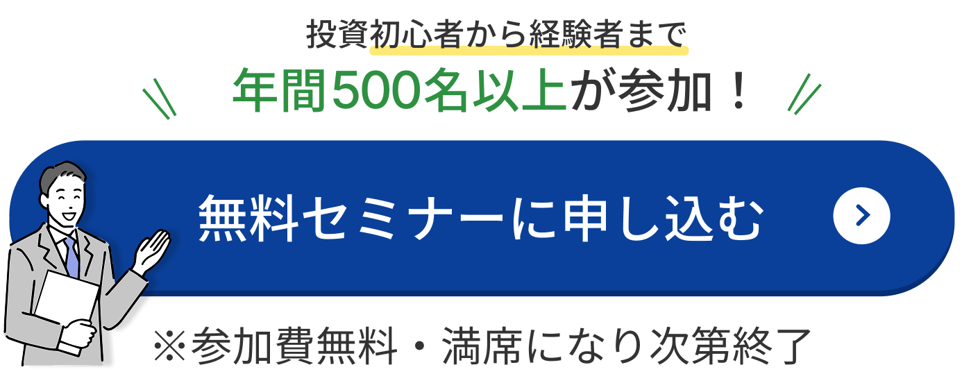 セミナー情報はこちら