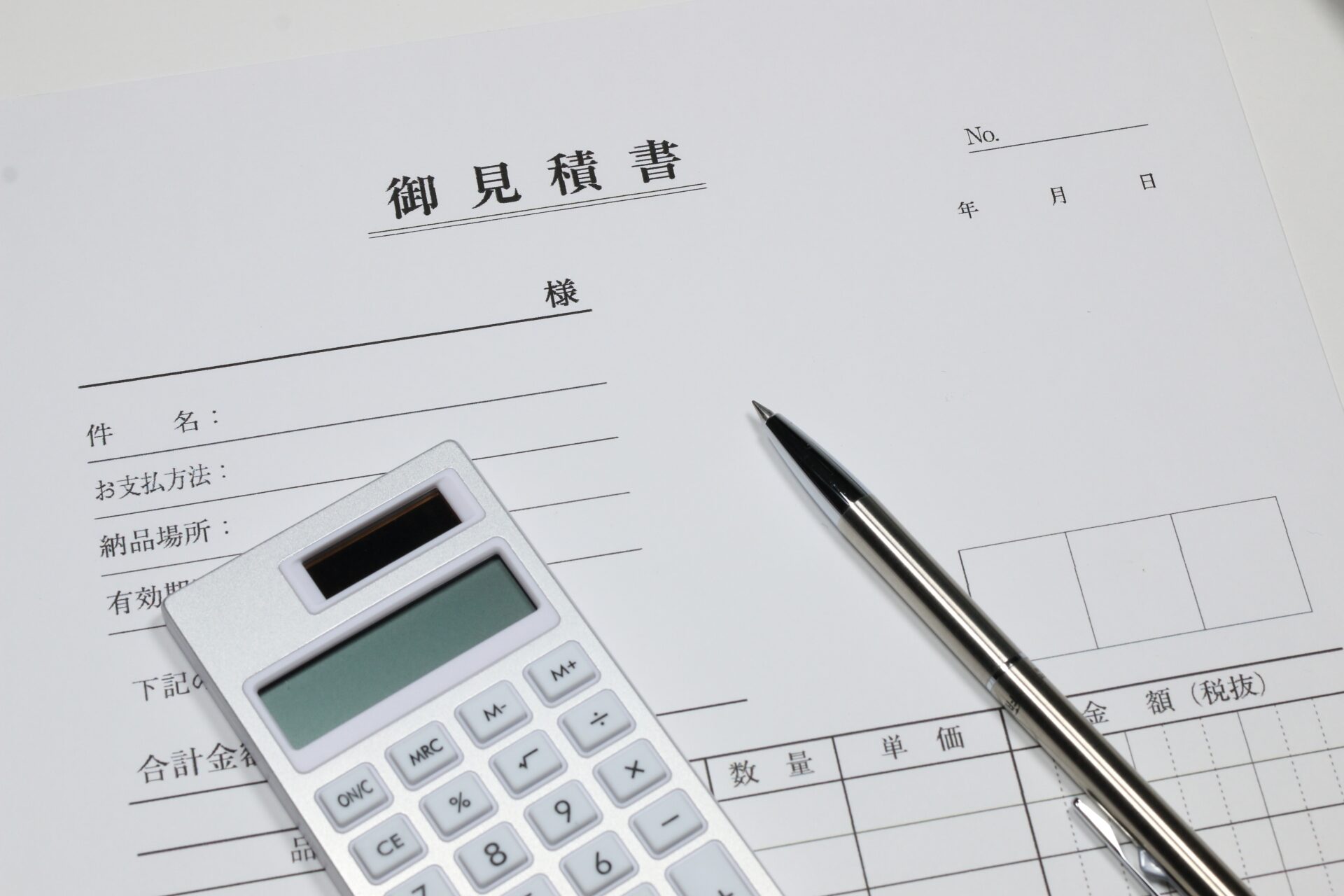 外壁塗装の見積書