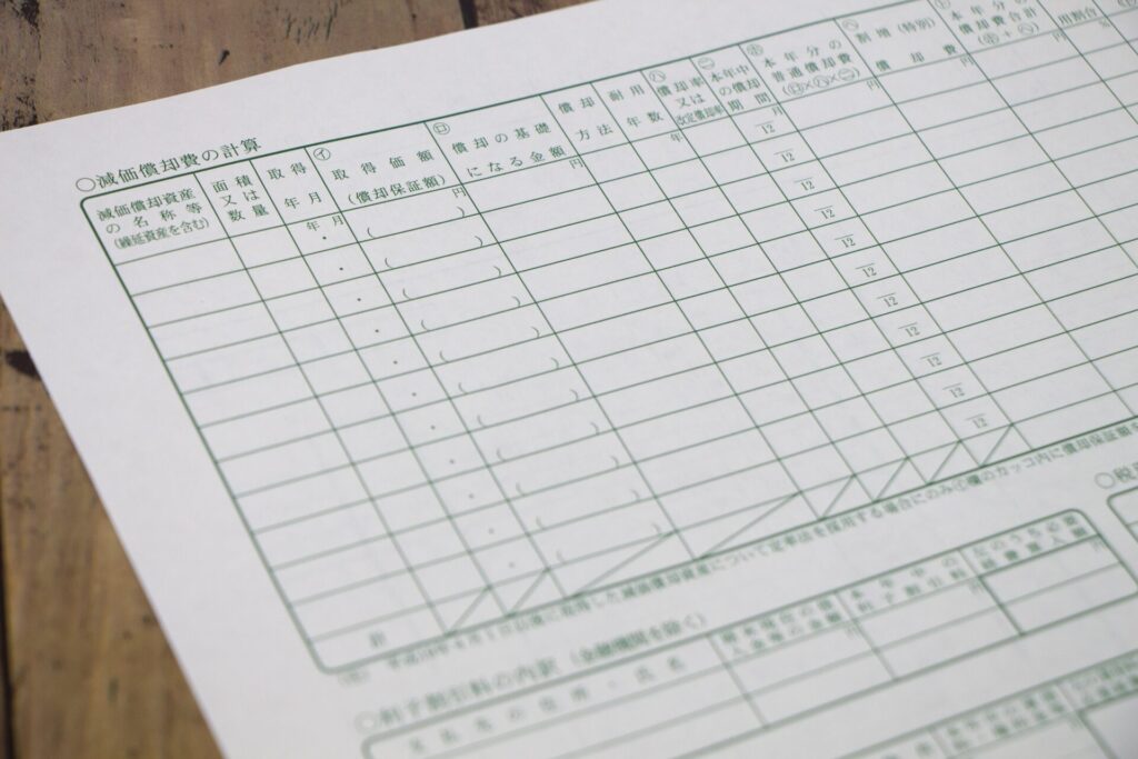 償却資産台帳への記入