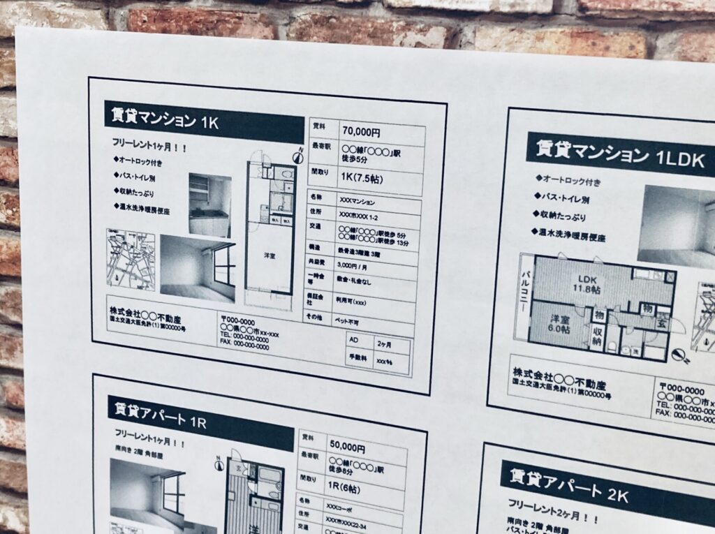アパートの入居者募集チラシ
