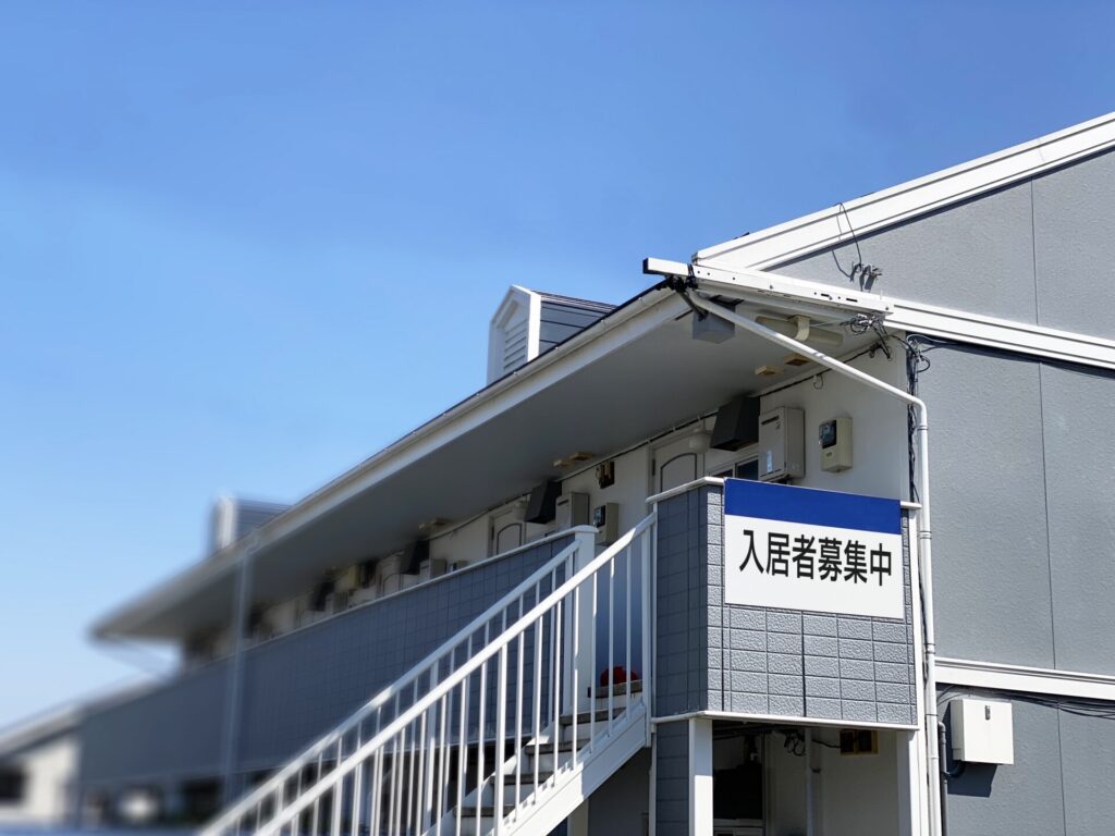 入居者募集中